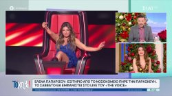 Έλενα Παπαρίζου: Εξιτήριο πήρε την Παρασκευή - Το Σάββατο θα εμφανιστεί στο live του Voice 