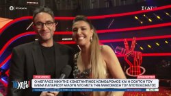 Έλενα Παπαρίζου: Ο Κωνσταντίνος από την αρχή του παιχνιδιού ξεχώριζε