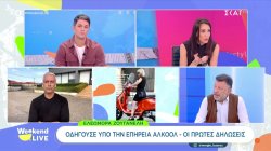 Η Ελεωνόρα Ζουγανέλη οδηγούσε υπό την επήρεια αλκοόλ - Οι πρώτες δηλώσεις 