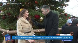 Ελληνίδα πλαστική ιατρός της Ελβετίας μιλά για τη ζωή εκεί – Θα επέστρεφε στην Ελλάδα; 