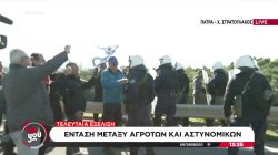 Πάτρα: Ένταση μεταξύ αγροτών και αστυνομικών 