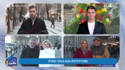 Η ομάδα του 