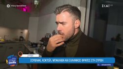 Σουβλάκι, κοκτέιλ μπακλαβά και ελληνικός καφές στη Ζυρίχη