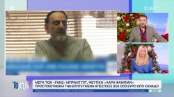 Μετά τον fake Μπραντ Πιτ ψεύτικη Λάρα Φαμπιάν προσποιούμενη την ερωτευμένη απέσπασε 250.000€ από Καναδό