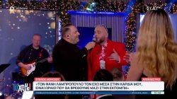 Στην αγκαλιά του Φάνη: Χριστούγεννα με την Αναστασία και τον Στέλιο Διονυσίου, guest η Γωγώ Τσαμπά