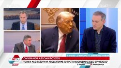 Ουκρανοί αξιωματούχοι: 