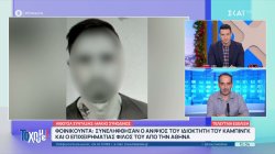 Φοινικούντα: Συνελήφθησαν ο ανιψιός του ιδιοκτήτη του κάμπινγκ και ο επιχειρηματίας φίλος του