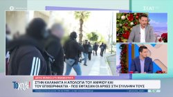 Όλες οι τελευταίες πληροφορίες σχετικά με το διπλό φονικό στη Φοινικούντα 