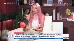 Ελένη Φουρέιρα: Οι εξωσωματικές, η παρένθετη μητέρα, το πρόβλημα υγείας και ο ερχομός του γιου της 