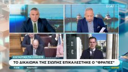 Εξεταστική ΟΠΕΚΕΠΕ: Επικαλείται το δικαίωμα της σιωπής ο 