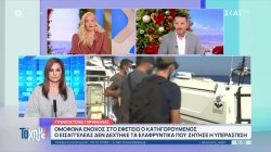 Ισόβια κάθειρξη στον δολοφόνο της Γαρυφαλλιάς – Το δικαστήριο δεν του αναγνώρισε κανένα ελαφρυντικό