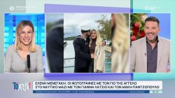 Ελένη Μενεγάκη: Οι φωτογραφίες με τον γιο της Άγγελο στην ορκωμοσία του στο ναυτικό – Μαζί Γ.Λάτσιος και Μ.Παντζόπουλος