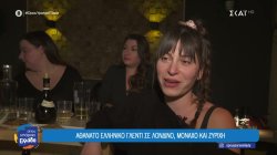 Αθάνατο ελληνικό γλέντι σε Λονδίνο, Μόναχο και Ζυρίχη 