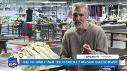 Η κρίση της γούνας στη Καστοριά, τα λουκέτα στα μαγαζιά και το αβέβαιο μέλλον