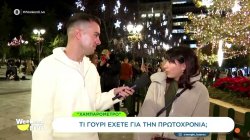 Τι γούρι έχετε για την Πρωτοχρονιά;