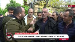Αγροτικές κινητοποιήσεις: Σε αποκλεισμό το γραφείο του Κ. Τσιάρα