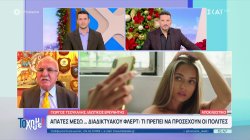 Γυναίκα-αράχνη «ψάρευε» άντρες στο Tik-Tok, τους έκλεινε ραντεβού και τους έκλεβαν συνεργοί της – Τι να προσέχουν όσοι φλερτάρουν διαδικτυακά 