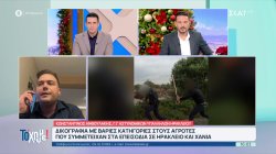 Δικογραφία με βαριές κατηγορίες στους αγρότες που συμμετείχαν στα επεισόδια σε Ηράκλειο και Χανιά