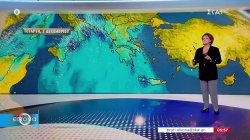 Η πρόγνωση του καιρού από τη Χριστίνα Σούζη