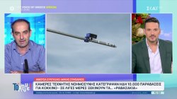  Κάμερες τεχνητής νοημοσύνης κατέγραψαν ήδη 10.000 παραβάσεις για κόκκινο, σε λίγο ξεκινούν τα ραβασάκια 