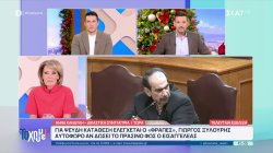 Άννα Κανδύλη: Για ψευδή κατάθεση ελέγχεται ο 