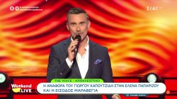 The Voice - Αποκλειστικό | Η αναφορά του Γ. Καπουτζίδη στην Έλενα Παπαρίζου