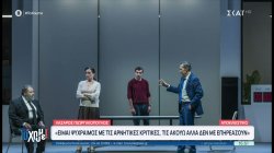  Κ. Καραμπέτη-Λ. Γεωργακόπουλος-Ν. Κουρής: Η συνεργασία τους, η συμπερίληψη και η θέση τους στις αρνητικές κριτικές