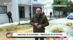 Καρδίτσα: Έφυγαν οι κλούβες και πέρασαν οι αγρότες