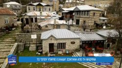 Νέος Καύκασος το πιο παγωμένο χωριό της Ελλάδας - Με ρεκόρ χαμηλών θερμοκρασιών στους -30°C 