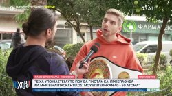 Ο kickboxer που δέχτηκε επίθεση στη Σερβία μιλά για πρώτη φορά στο 