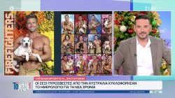 Όλα όσα μας έκαναν 