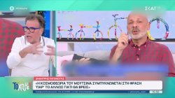 Όλα όσα μας έκαναν 