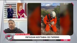 Φρίκη στο Πήλιο: Πέταξαν κουτάβια σε γκρεμό – Μόνο ένα μπόρεσαν να διασώσουν 