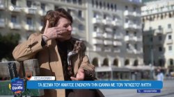 Ιωάννα Λάγκα, η γυναίκα που χάρισε σε «άγνωστο» ασθενή με λευχαιμία τη ζωή – Η συγκίνησή της 