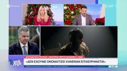 Δικηγόρος Γ. Μαζωνάκη: 