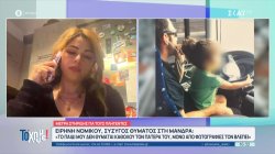 Ε. Νομικού σύζυγος θύματος στη Μάνδρα: Έχουν αργήσει πολύ τα μέτρα στήριξης στους πληγέντες