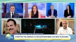 Φοινικούντα: Η μαρτυρία της ανιψιάς για τον κατηγορούμενο λίγο μετά το έγκλημα