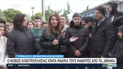 Γυμνάσιο Θρακομακεδόνων: Ο φόβος της ηλεκτροπληξίας κρατά μακριά τους μαθητές από τα...θρανία 