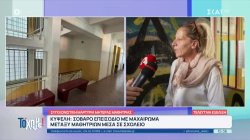 Κυψέλη: Μαχαίρωμα μεταξύ μαθητριών στο σχολείο - Συγκλονιστική μαρτυρία μητέρας μαθήτριας