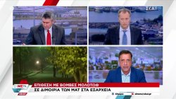 Επίθεση με βόμβες μολότοφ σε διμοιρία των ΜΑΤ στα Εξάρχεια