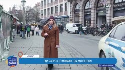 Ένα 24ωρο στο Μόναχο των αντιθέσεων 