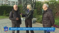 «Μπλοκάρει» ξανά το εμβληματικό έργο ανάπλασης της Πλατείας Ελευθερίας στη Θεσσαλονίκη 