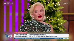 Τηλεοπτικές δηλώσεις που θα συζητηθούν, από Ε.Χριστοπούλου, Η.Παπαγεωργίου,  Μ.Μαυρικίου  