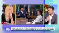 Τα γενέθλια της Α.Βίσση, οι αποκαλύψεις της Σμ. Καρύδη, η «κόντρα» Fipster-Αρναούτογλου και κάτι που ενόχλησε τον Αιμ.Χειλάκη 