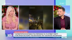 Γαλάτσι: Τι απαντούν οι κάτοικοι της περιοχής για το street party στον προαύλιο χώρο εκκλησίας