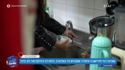 Μυγδονία Θεσσαλονίκης: Υψηλοί λογαριασμοί ύδρευσης για ένα νερό ακατάλληλο για χρήση και πόση 