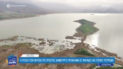 Η πτώση των νερών στις Πρέσπες δημιουργεί προβλήματα σε ψαράδες και τοπικό τουρισμό