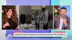 Αλεξάνδρα Νίκα: 