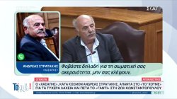 ΟΠΕΚΕΠΕ: Ανδρ. «Χασάπης» Στρατάκης και Χρ. Μαγειρίας απαντούν στο «Το 'Χουμε!» για τα τυχερά λαχεία 