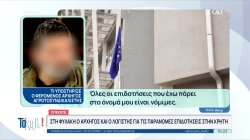 ΟΠΕΚΕΠΕ: Στη φυλακή ο αρχηγός και ο λογιστής για τις παράνομες επιδοτήσεις στη Κρήτη